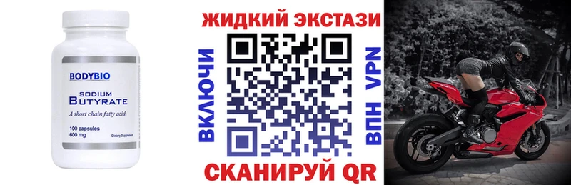 кракен сайт  Лихославль  БУТИРАТ оксибутират 