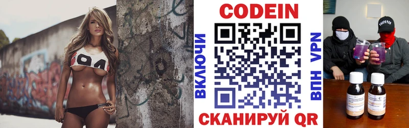Кодеин напиток Lean (лин)  закладки  Лихославль 